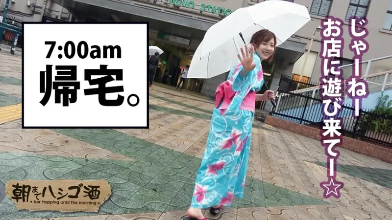 Two busty girls in yukata getting drunk after fireworks festival! These beautiful party-loving ladies start bar hopping! High-tension explicit talk flows from their tipsy mouths! From virgin tales to well-endowed stories, their naughty chat knows no bounds! In the end, they take the handsome guy home... wild scenes with exposed breasts bouncing under loose yukatas! Bar hopping until dawn ep.27 around Ueno Station[Origin]