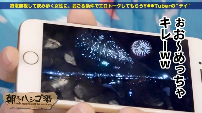 Two busty girls in yukata getting drunk after fireworks festival! These beautiful party-loving ladies start bar hopping! High-tension explicit talk flows from their tipsy mouths! From virgin tales to well-endowed stories, their naughty chat knows no bounds! In the end, they take the handsome guy home... wild scenes with exposed breasts bouncing under loose yukatas! Bar hopping until dawn ep.27 around Ueno Station[Origin]