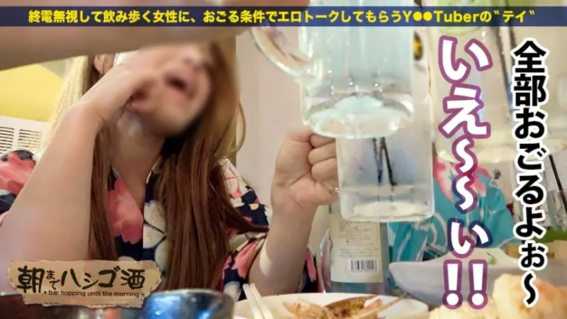 Two busty girls in yukata getting drunk after fireworks festival! These beautiful party-loving ladies start bar hopping! High-tension explicit talk flows from their tipsy mouths! From virgin tales to well-endowed stories, their naughty chat knows no bounds! In the end, they take the handsome guy home... wild scenes with exposed breasts bouncing under loose yukatas! Bar hopping until dawn ep.27 around Ueno Station[Origin]