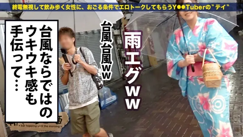 Two busty girls in yukata getting drunk after fireworks festival! These beautiful party-loving ladies start bar hopping! High-tension explicit talk flows from their tipsy mouths! From virgin tales to well-endowed stories, their naughty chat knows no bounds! In the end, they take the handsome guy home... wild scenes with exposed breasts bouncing under loose yukatas! Bar hopping until dawn ep.27 around Ueno Station[Origin]