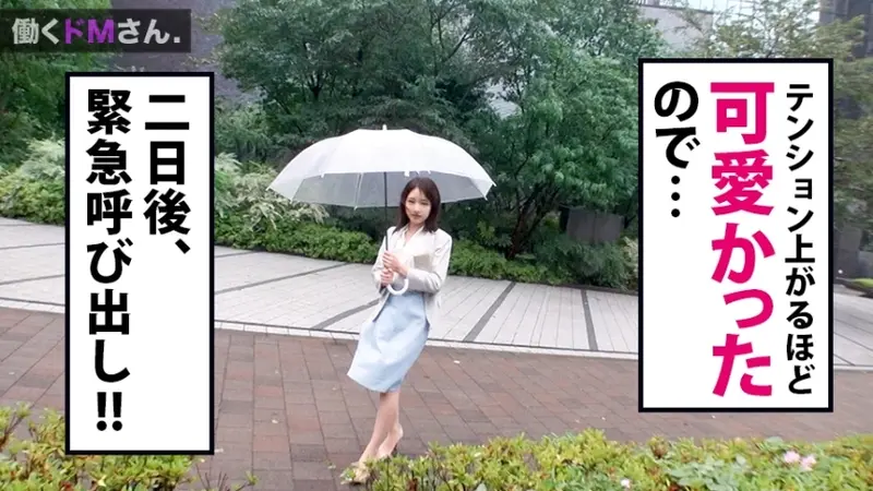 Working Masochist Office Lady - Lingerie Company Project / Miss Imai / 22 years old. A miraculous beauty who can't say NO! Called out during work hours for tearful car fellatio in front of the company! Tricked into changing clothes and secretly filmed! Captured her incredible facial expressions during intense pleasure![Origin]