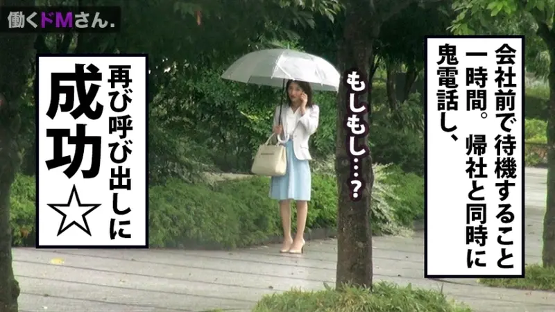 Working Masochist Office Lady - Lingerie Company Project / Miss Imai / 22 years old. A miraculous beauty who can't say NO! Called out during work hours for tearful car fellatio in front of the company! Tricked into changing clothes and secretly filmed! Captured her incredible facial expressions during intense pleasure![Origin]