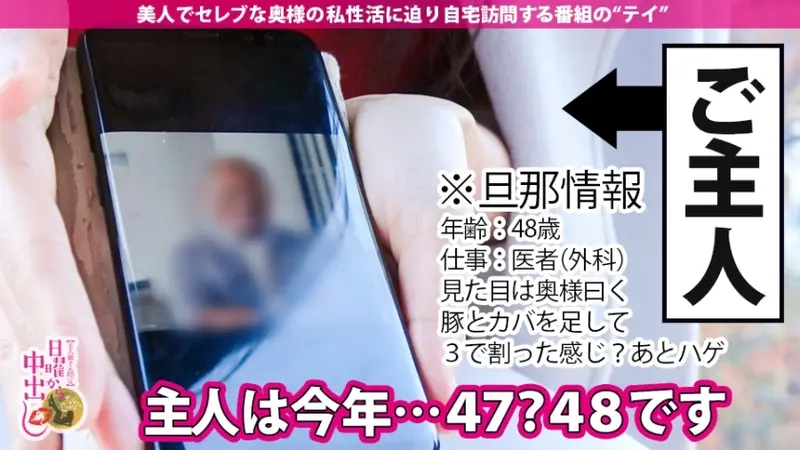 Raw Creampie Triple Penetration! A Perverted Doctor's Wife Who Loves Lesbian Play, Anal, and Kinky Acts Makes Her Debut! Unexpectedly Awakened by a Large Member - Trembling Orgasms Just from Nipple Play - Fast-paced Cowgirl Position - Creampie Followed by Another Sacred Marital Creampie! The Tale of a Wife Who Prefers Dark Giants to White Towers[Origin]