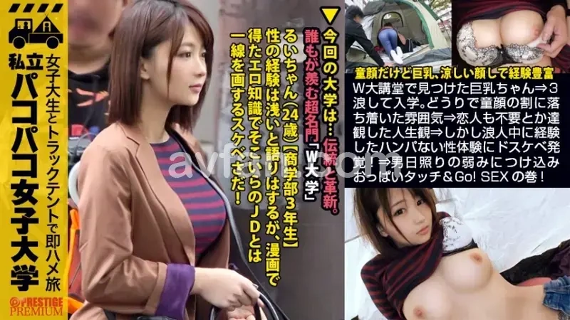 Big-Breasted College Beauty: Found a busty girl at W University lecture hall whose curves were visible even through clothes => Took 3 gap years before enrollment, explaining her mature demeanor despite baby face => Claims no need for romance with enlightened life philosophy => However, extraordinary sexual experiences during gap years revealed her hidden lustful nature! => Taking advantage of her sexual drought to initiate breast touching & quick sex: Private Paco-Paco Women's University - Instant hookup with college girl in truck tent Travel Report.077[Origin]