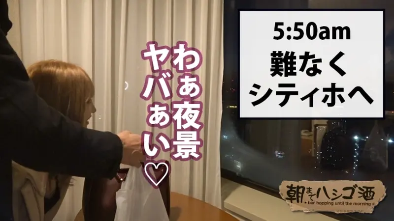 Submissive Gal! Found a perfect busty gal for New Year 2019! A super nice girl who keeps drinking with her stubborn friend, ignoring the last train (can't say no). Despite looking like a super gal on the outside, she's actually a good girl (who can't refuse)... isn't that the best?! Makes you want to go all out without holding back, right?! ...And that's what happened! Bar hopping until dawn 36 around Yurakucho Station[Origin]