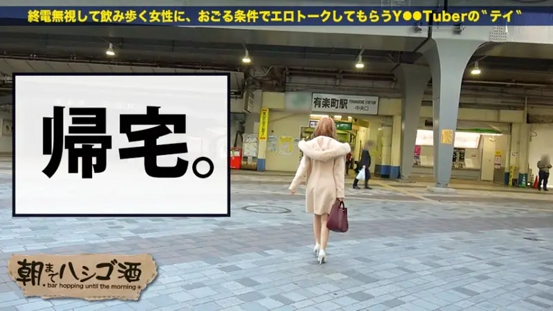 Submissive Gal! Found a perfect busty gal for New Year 2019! A super nice girl who keeps drinking with her stubborn friend, ignoring the last train (can't say no). Despite looking like a super gal on the outside, she's actually a good girl (who can't refuse)... isn't that the best?! Makes you want to go all out without holding back, right?! ...And that's what happened! Bar hopping until dawn 36 around Yurakucho Station[Origin]