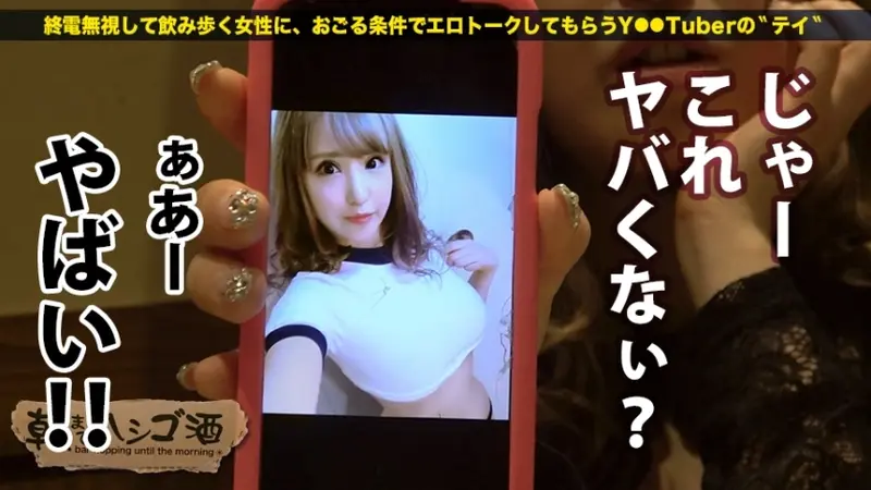 Submissive Gal! Found a perfect busty gal for New Year 2019! A super nice girl who keeps drinking with her stubborn friend, ignoring the last train (can't say no). Despite looking like a super gal on the outside, she's actually a good girl (who can't refuse)... isn't that the best?! Makes you want to go all out without holding back, right?! ...And that's what happened! Bar hopping until dawn 36 around Yurakucho Station[Origin]