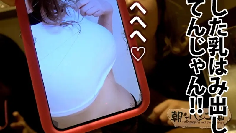 Submissive Gal! Found a perfect busty gal for New Year 2019! A super nice girl who keeps drinking with her stubborn friend, ignoring the last train (can't say no). Despite looking like a super gal on the outside, she's actually a good girl (who can't refuse)... isn't that the best?! Makes you want to go all out without holding back, right?! ...And that's what happened! Bar hopping until dawn 36 around Yurakucho Station[Origin]