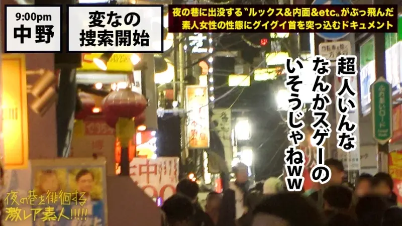 Wandering Cosplayer with Exposed Perverse Desires!!! A true mentally unstable beauty who seeks misfortune over happiness!!! Endless stream of extremely negative comments!!! Complete breakdown of reason through excessive drinking... Her unleashed desires cannot be stopped as she writhes in ecstasy, swinging her large breasts while desperately craving satisfaction... The perfect chaotic encounter that will leave you absolutely aroused...!!! Rare Amateur Night Walker Series! 15[Origin]