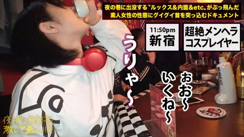 Wandering Cosplayer with Exposed Perverse Desires!!! A true mentally unstable beauty who seeks misfortune over happiness!!! Endless stream of extremely negative comments!!! Complete breakdown of reason through excessive drinking... Her unleashed desires cannot be stopped as she writhes in ecstasy, swinging her large breasts while desperately craving satisfaction... The perfect chaotic encounter that will leave you absolutely aroused...!!! Rare Amateur Night Walker Series! 15[Origin]