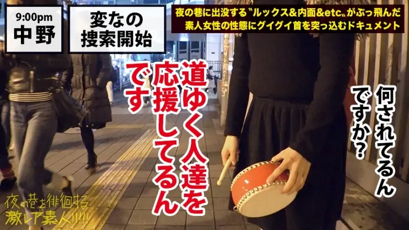 Wandering Cosplayer with Exposed Perverse Desires!!! A true mentally unstable beauty who seeks misfortune over happiness!!! Endless stream of extremely negative comments!!! Complete breakdown of reason through excessive drinking... Her unleashed desires cannot be stopped as she writhes in ecstasy, swinging her large breasts while desperately craving satisfaction... The perfect chaotic encounter that will leave you absolutely aroused...!!! Rare Amateur Night Walker Series! 15[Origin]