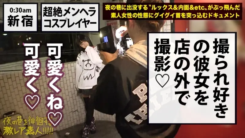 Wandering Cosplayer with Exposed Perverse Desires!!! A true mentally unstable beauty who seeks misfortune over happiness!!! Endless stream of extremely negative comments!!! Complete breakdown of reason through excessive drinking... Her unleashed desires cannot be stopped as she writhes in ecstasy, swinging her large breasts while desperately craving satisfaction... The perfect chaotic encounter that will leave you absolutely aroused...!!! Rare Amateur Night Walker Series! 15[Origin]