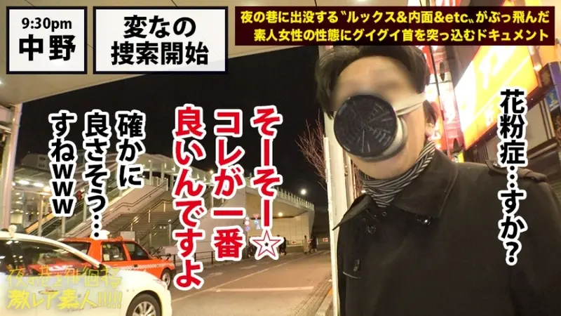 Wandering Cosplayer with Exposed Perverse Desires!!! A true mentally unstable beauty who seeks misfortune over happiness!!! Endless stream of extremely negative comments!!! Complete breakdown of reason through excessive drinking... Her unleashed desires cannot be stopped as she writhes in ecstasy, swinging her large breasts while desperately craving satisfaction... The perfect chaotic encounter that will leave you absolutely aroused...!!! Rare Amateur Night Walker Series! 15[Origin]