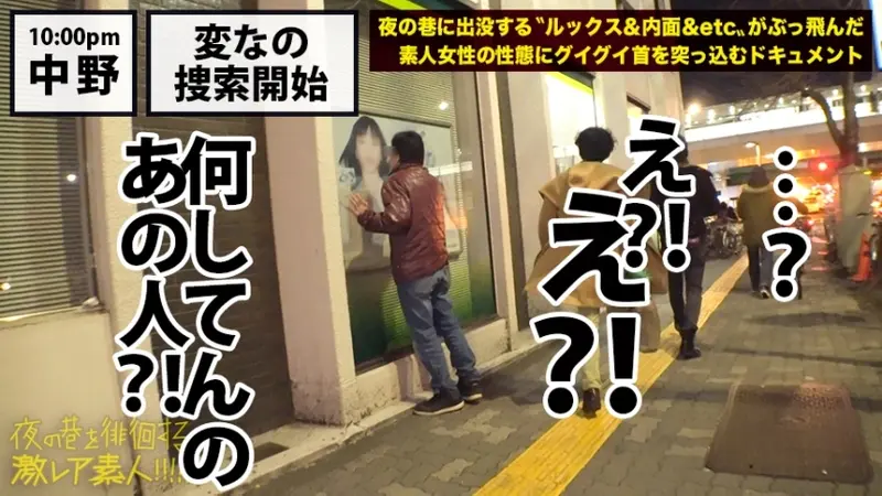 Wandering Cosplayer with Exposed Perverse Desires!!! A true mentally unstable beauty who seeks misfortune over happiness!!! Endless stream of extremely negative comments!!! Complete breakdown of reason through excessive drinking... Her unleashed desires cannot be stopped as she writhes in ecstasy, swinging her large breasts while desperately craving satisfaction... The perfect chaotic encounter that will leave you absolutely aroused...!!! Rare Amateur Night Walker Series! 15[Origin]