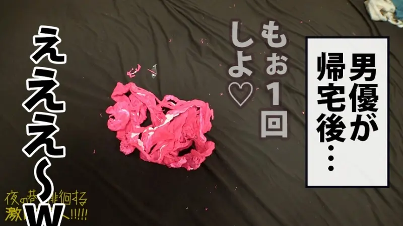 Wandering Cosplayer with Exposed Perverse Desires!!! A true mentally unstable beauty who seeks misfortune over happiness!!! Endless stream of extremely negative comments!!! Complete breakdown of reason through excessive drinking... Her unleashed desires cannot be stopped as she writhes in ecstasy, swinging her large breasts while desperately craving satisfaction... The perfect chaotic encounter that will leave you absolutely aroused...!!! Rare Amateur Night Walker Series! 15[Origin]