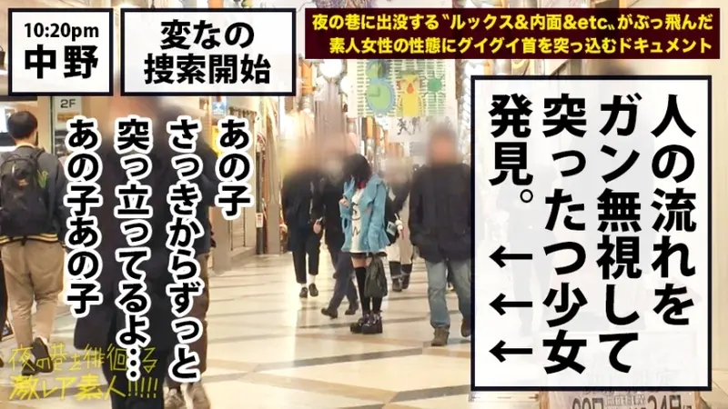 Wandering Cosplayer with Exposed Perverse Desires!!! A true mentally unstable beauty who seeks misfortune over happiness!!! Endless stream of extremely negative comments!!! Complete breakdown of reason through excessive drinking... Her unleashed desires cannot be stopped as she writhes in ecstasy, swinging her large breasts while desperately craving satisfaction... The perfect chaotic encounter that will leave you absolutely aroused...!!! Rare Amateur Night Walker Series! 15[Origin]