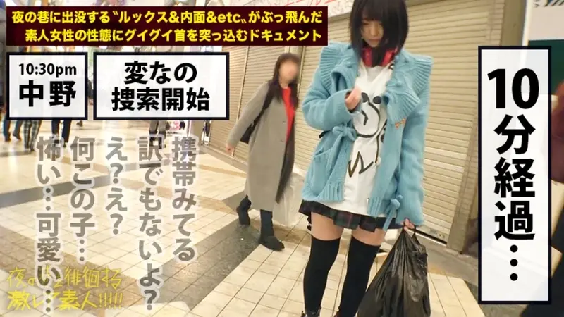 Wandering Cosplayer with Exposed Perverse Desires!!! A true mentally unstable beauty who seeks misfortune over happiness!!! Endless stream of extremely negative comments!!! Complete breakdown of reason through excessive drinking... Her unleashed desires cannot be stopped as she writhes in ecstasy, swinging her large breasts while desperately craving satisfaction... The perfect chaotic encounter that will leave you absolutely aroused...!!! Rare Amateur Night Walker Series! 15[Origin]