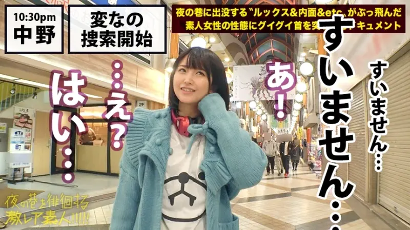 Wandering Cosplayer with Exposed Perverse Desires!!! A true mentally unstable beauty who seeks misfortune over happiness!!! Endless stream of extremely negative comments!!! Complete breakdown of reason through excessive drinking... Her unleashed desires cannot be stopped as she writhes in ecstasy, swinging her large breasts while desperately craving satisfaction... The perfect chaotic encounter that will leave you absolutely aroused...!!! Rare Amateur Night Walker Series! 15[Origin]