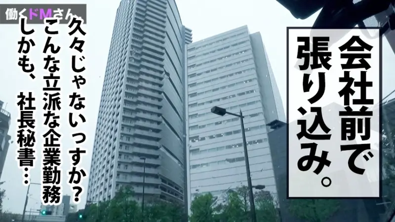 Working Masochist Case 11: A 26-year-old executive secretary Ms. Kudo at a beauty corporation. Unprecedented! Endless orgasmic convulsions making her body jerk violently! Trembling uncontrollably! As expected from the classic erotic manga plot: executive secretary! Every man's fantasy! The way this sophisticated working woman climaxes is definitely the number one must-see sexual experience in life![Origin]