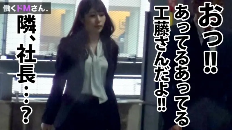 Working Masochist Case 11: A 26-year-old executive secretary Ms. Kudo at a beauty corporation. Unprecedented! Endless orgasmic convulsions making her body jerk violently! Trembling uncontrollably! As expected from the classic erotic manga plot: executive secretary! Every man's fantasy! The way this sophisticated working woman climaxes is definitely the number one must-see sexual experience in life![Origin]