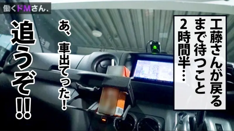 Working Masochist Case 11: A 26-year-old executive secretary Ms. Kudo at a beauty corporation. Unprecedented! Endless orgasmic convulsions making her body jerk violently! Trembling uncontrollably! As expected from the classic erotic manga plot: executive secretary! Every man's fantasy! The way this sophisticated working woman climaxes is definitely the number one must-see sexual experience in life![Origin]