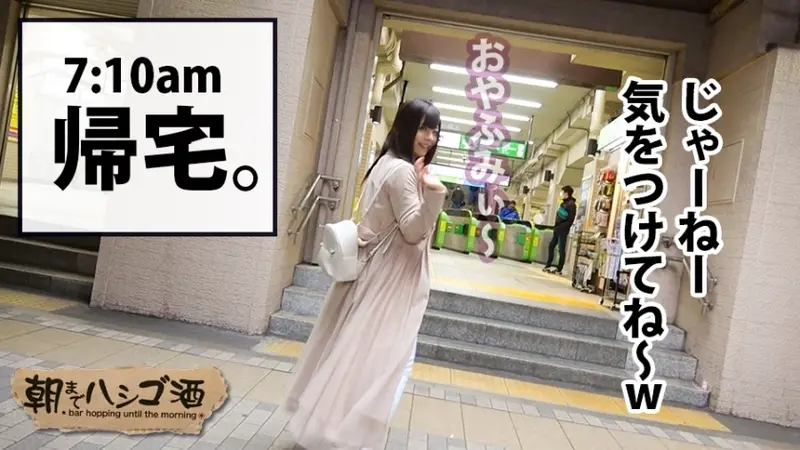 Crazy Masochistic Beauty Exposed!!! Beautiful...! High tension...! Big breasts (sensitive F-cup)...!! Pervert (to an extreme)...!!! Masochist (genuinely extreme)...!!!! Perfect...!! Every single aspect is top class!!! A case of thoroughly disciplining her perverted sensitive parts until near breaking point, just as requested!: Bar Hopping Until Morning 43 around Hamamatsucho Station[Origin]