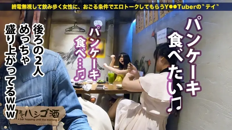 Crazy Masochistic Beauty Exposed!!! Beautiful...! High tension...! Big breasts (sensitive F-cup)...!! Pervert (to an extreme)...!!! Masochist (genuinely extreme)...!!!! Perfect...!! Every single aspect is top class!!! A case of thoroughly disciplining her perverted sensitive parts until near breaking point, just as requested!: Bar Hopping Until Morning 43 around Hamamatsucho Station[Origin]