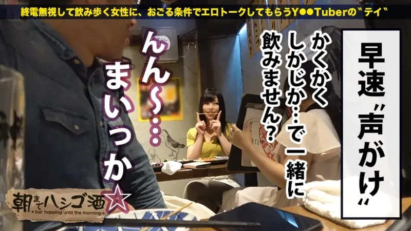 Crazy Masochistic Beauty Exposed!!! Beautiful...! High tension...! Big breasts (sensitive F-cup)...!! Pervert (to an extreme)...!!! Masochist (genuinely extreme)...!!!! Perfect...!! Every single aspect is top class!!! A case of thoroughly disciplining her perverted sensitive parts until near breaking point, just as requested!: Bar Hopping Until Morning 43 around Hamamatsucho Station[Origin]