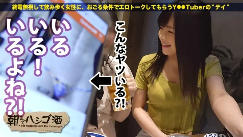 Crazy Masochistic Beauty Exposed!!! Beautiful...! High tension...! Big breasts (sensitive F-cup)...!! Pervert (to an extreme)...!!! Masochist (genuinely extreme)...!!!! Perfect...!! Every single aspect is top class!!! A case of thoroughly disciplining her perverted sensitive parts until near breaking point, just as requested!: Bar Hopping Until Morning 43 around Hamamatsucho Station[Origin]