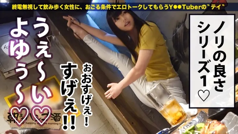 Crazy Masochistic Beauty Exposed!!! Beautiful...! High tension...! Big breasts (sensitive F-cup)...!! Pervert (to an extreme)...!!! Masochist (genuinely extreme)...!!!! Perfect...!! Every single aspect is top class!!! A case of thoroughly disciplining her perverted sensitive parts until near breaking point, just as requested!: Bar Hopping Until Morning 43 around Hamamatsucho Station[Origin]