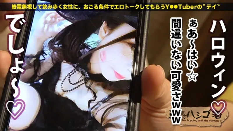 Crazy Masochistic Beauty Exposed!!! Beautiful...! High tension...! Big breasts (sensitive F-cup)...!! Pervert (to an extreme)...!!! Masochist (genuinely extreme)...!!!! Perfect...!! Every single aspect is top class!!! A case of thoroughly disciplining her perverted sensitive parts until near breaking point, just as requested!: Bar Hopping Until Morning 43 around Hamamatsucho Station[Origin]