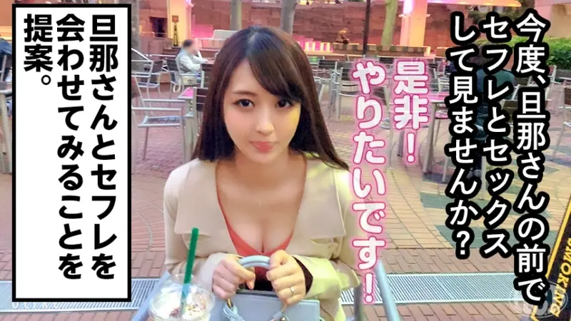 Shocking sexual adventures of a lustful married woman! A perverse couple gets extremely aroused when she removes her panties and leaves them on the roadside during their date! The man she thought was her boyfriend turned out to be her sex friend! And her husband approves! Exploring the mysterious sexual dynamics of this peculiar love triangle! Hentai Couple Discovery: Ms. Kaede Shirosaki (pseudonym)[Origin]