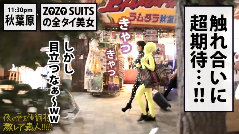 Rare footage of a Z●Z● SUITS-clad full bodysuit beauty!! Exclusive coverage of an ultra-rare full bodysuit enthusiast gathering secretly held in Akihabara!! The incomprehensible (extremely erotic) fetish world that unfolds there will undoubtedly captivate your intimate regions!! Plus... Orders for Z●Z● SUITS are sure to surge for different reasons after witnessing this amazing footage!!! : Prowling the Night Streets - Ultra Rare Amateur!! 22[Origin]