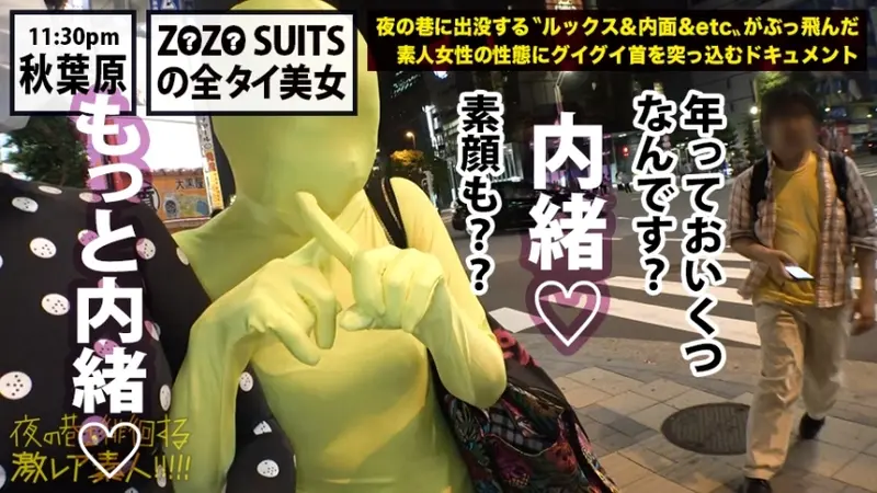 Rare footage of a Z●Z● SUITS-clad full bodysuit beauty!! Exclusive coverage of an ultra-rare full bodysuit enthusiast gathering secretly held in Akihabara!! The incomprehensible (extremely erotic) fetish world that unfolds there will undoubtedly captivate your intimate regions!! Plus... Orders for Z●Z● SUITS are sure to surge for different reasons after witnessing this amazing footage!!! : Prowling the Night Streets - Ultra Rare Amateur!! 22[Origin]