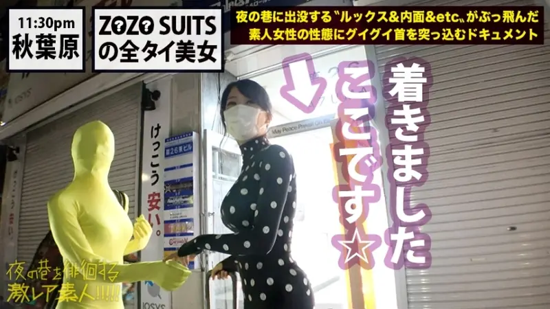 Rare footage of a Z●Z● SUITS-clad full bodysuit beauty!! Exclusive coverage of an ultra-rare full bodysuit enthusiast gathering secretly held in Akihabara!! The incomprehensible (extremely erotic) fetish world that unfolds there will undoubtedly captivate your intimate regions!! Plus... Orders for Z●Z● SUITS are sure to surge for different reasons after witnessing this amazing footage!!! : Prowling the Night Streets - Ultra Rare Amateur!! 22[Origin]