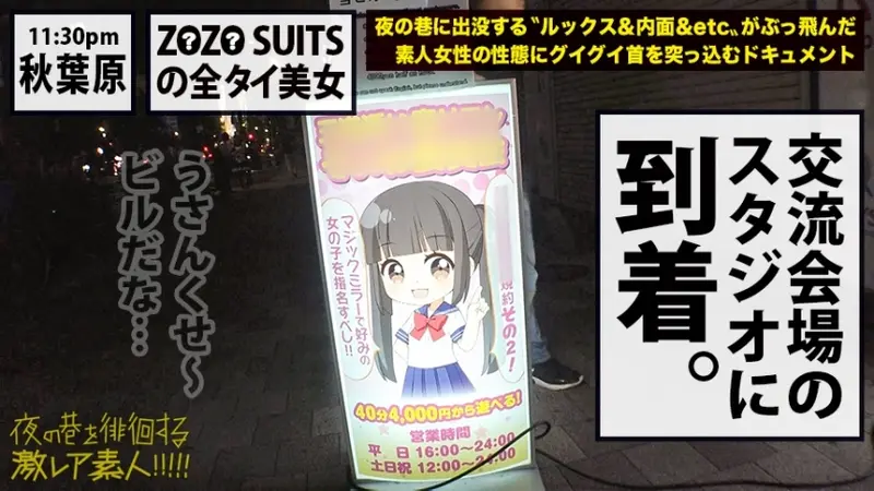 Rare footage of a Z●Z● SUITS-clad full bodysuit beauty!! Exclusive coverage of an ultra-rare full bodysuit enthusiast gathering secretly held in Akihabara!! The incomprehensible (extremely erotic) fetish world that unfolds there will undoubtedly captivate your intimate regions!! Plus... Orders for Z●Z● SUITS are sure to surge for different reasons after witnessing this amazing footage!!! : Prowling the Night Streets - Ultra Rare Amateur!! 22[Origin]
