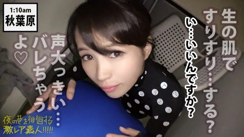 Rare footage of a Z●Z● SUITS-clad full bodysuit beauty!! Exclusive coverage of an ultra-rare full bodysuit enthusiast gathering secretly held in Akihabara!! The incomprehensible (extremely erotic) fetish world that unfolds there will undoubtedly captivate your intimate regions!! Plus... Orders for Z●Z● SUITS are sure to surge for different reasons after witnessing this amazing footage!!! : Prowling the Night Streets - Ultra Rare Amateur!! 22[Origin]