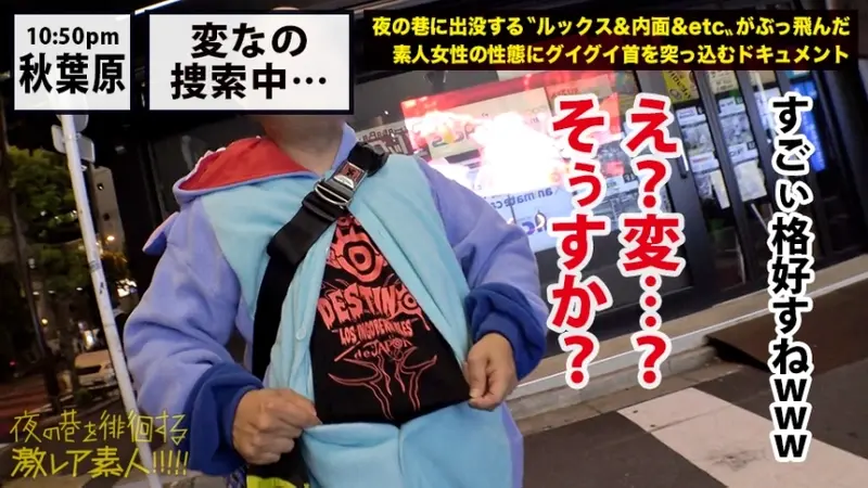 Rare footage of a Z●Z● SUITS-clad full bodysuit beauty!! Exclusive coverage of an ultra-rare full bodysuit enthusiast gathering secretly held in Akihabara!! The incomprehensible (extremely erotic) fetish world that unfolds there will undoubtedly captivate your intimate regions!! Plus... Orders for Z●Z● SUITS are sure to surge for different reasons after witnessing this amazing footage!!! : Prowling the Night Streets - Ultra Rare Amateur!! 22[Origin]