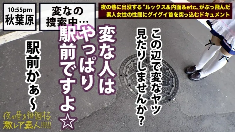 Rare footage of a Z●Z● SUITS-clad full bodysuit beauty!! Exclusive coverage of an ultra-rare full bodysuit enthusiast gathering secretly held in Akihabara!! The incomprehensible (extremely erotic) fetish world that unfolds there will undoubtedly captivate your intimate regions!! Plus... Orders for Z●Z● SUITS are sure to surge for different reasons after witnessing this amazing footage!!! : Prowling the Night Streets - Ultra Rare Amateur!! 22[Origin]