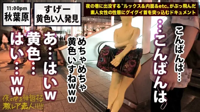 Rare footage of a Z●Z● SUITS-clad full bodysuit beauty!! Exclusive coverage of an ultra-rare full bodysuit enthusiast gathering secretly held in Akihabara!! The incomprehensible (extremely erotic) fetish world that unfolds there will undoubtedly captivate your intimate regions!! Plus... Orders for Z●Z● SUITS are sure to surge for different reasons after witnessing this amazing footage!!! : Prowling the Night Streets - Ultra Rare Amateur!! 22[Origin]