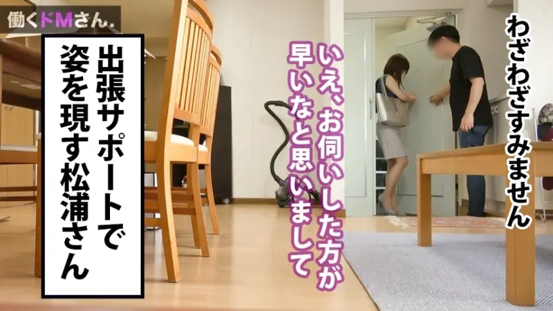 Working Masochist Case.19 - PC Support Center Staff / Ms. Matsuura / Age 26 [E-Cup Soft Breasts] Having intimate relations with the summoned support center staff like an escort![Origin]