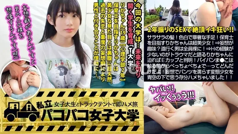 Wet Shaved College Girl - Silky Hair! Sweet Voice! Fair and Delicate Limbs! Rika, aspiring to be a childcare worker, is universally recognized as a classic beauty! Her hobby is daydreaming about every man she passes! Due to limited intimate experiences causing trauma, when encouraged to overcome it, reveals hidden E-cup assets! Her smooth intimate area already moistened before contact... such anticipation! Under the blue sky, thoroughly explored passion with this uniquely charming beauty who gets excited by her own fantasies![Origin]