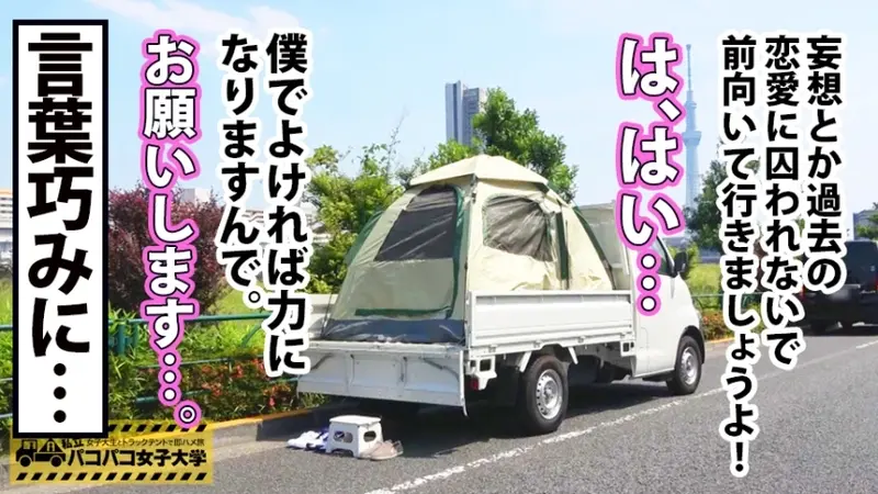 Wet Shaved College Girl - Silky Hair! Sweet Voice! Fair and Delicate Limbs! Rika, aspiring to be a childcare worker, is universally recognized as a classic beauty! Her hobby is daydreaming about every man she passes! Due to limited intimate experiences causing trauma, when encouraged to overcome it, reveals hidden E-cup assets! Her smooth intimate area already moistened before contact... such anticipation! Under the blue sky, thoroughly explored passion with this uniquely charming beauty who gets excited by her own fantasies![Origin]