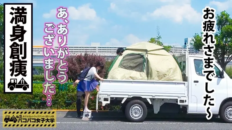 Wet Shaved College Girl - Silky Hair! Sweet Voice! Fair and Delicate Limbs! Rika, aspiring to be a childcare worker, is universally recognized as a classic beauty! Her hobby is daydreaming about every man she passes! Due to limited intimate experiences causing trauma, when encouraged to overcome it, reveals hidden E-cup assets! Her smooth intimate area already moistened before contact... such anticipation! Under the blue sky, thoroughly explored passion with this uniquely charming beauty who gets excited by her own fantasies![Origin]