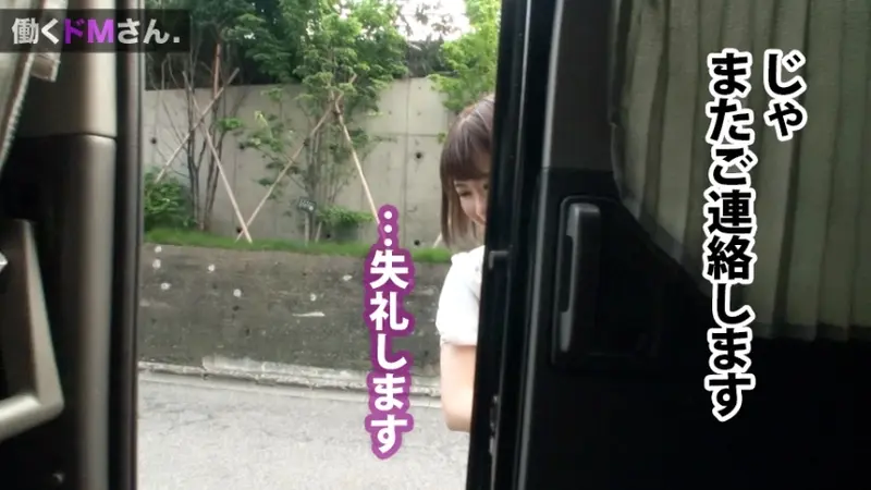 Working Submissive Case 21: A 23-year-old recipe website designer Ms. Hatano. An elegant office lady with an estimated G-cup that bounces noticeably even while fully clothed. Her submissive nature leads her to adapt to bold requests like performing oral activities in broad daylight. She shows enthusiasm for intimate encounters and bodily fluids.[Origin]