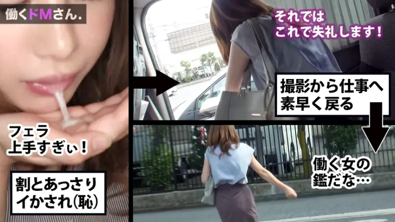 Working Masochist Case 26: A decisive moment capturing a lustful office lady engaging in car intimacy with her superior during business hours at a design consulting company. Sales representative Ms. Osawa, 23, reveals her masochistic nature as she is blackmailed into performing oral services and taken from behind, her beautiful legs enhanced by torn pantyhose.[Origin]