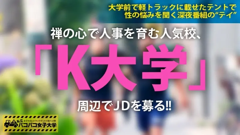 Pervy Gal's Squirting Climax! Tanned skin with revealing outfit! Mitsuki doesn't care about last train! A hermit crab college girl who stays out 4 nights a week after drinking!? => Wants to support hardworking men! Rugby team manager's impure service activities! => Wants to control squirting when hearing about sexual troubles...!? => Try rubbing the clitoris and it goes splash~! Just fingering makes it gush~!! Even during oral it flows~! => Can't hold back with such a sensitive body!! Beat the late summer heat by getting showered in gal's squirts!! Volume: Paco-Paco University - Quick hookup with college girl in truck tent during part-time job Report.103[Origin]