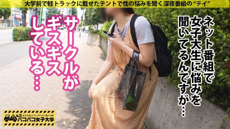 Pervy Gal's Squirting Climax! Tanned skin with revealing outfit! Mitsuki doesn't care about last train! A hermit crab college girl who stays out 4 nights a week after drinking!? => Wants to support hardworking men! Rugby team manager's impure service activities! => Wants to control squirting when hearing about sexual troubles...!? => Try rubbing the clitoris and it goes splash~! Just fingering makes it gush~!! Even during oral it flows~! => Can't hold back with such a sensitive body!! Beat the late summer heat by getting showered in gal's squirts!! Volume: Paco-Paco University - Quick hookup with college girl in truck tent during part-time job Report.103[Origin]