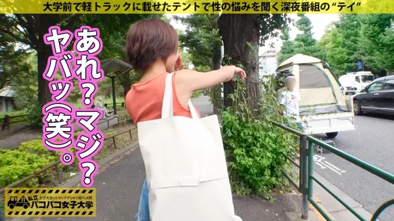 Pervy Gal's Squirting Climax! Tanned skin with revealing outfit! Mitsuki doesn't care about last train! A hermit crab college girl who stays out 4 nights a week after drinking!? => Wants to support hardworking men! Rugby team manager's impure service activities! => Wants to control squirting when hearing about sexual troubles...!? => Try rubbing the clitoris and it goes splash~! Just fingering makes it gush~!! Even during oral it flows~! => Can't hold back with such a sensitive body!! Beat the late summer heat by getting showered in gal's squirts!! Volume: Paco-Paco University - Quick hookup with college girl in truck tent during part-time job Report.103[Origin]