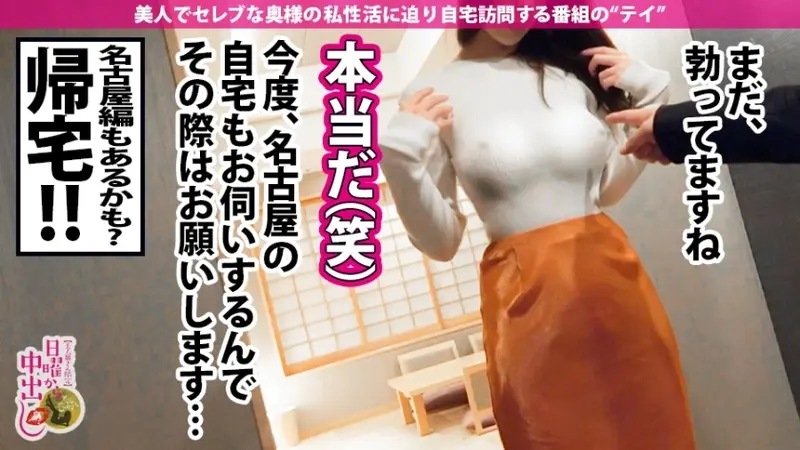 No panties, no bra - a wife who loves exhibitionism gets creampied 3 times! A tall model-class madam from Nagoya is an abnormal celebrity who adores stockings! Her private parts get soaking wet from caressing through pantyhose! Love juices seep through! Then spread-eagle intercourse makes her tremble! She climaxes endlessly in every position in the sweet hotel room[Origin]